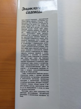 Раритетне видання Артія (Прага)1989 р. Кількість сторінок 408. Стан гарний, без . . фото 3