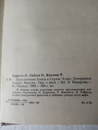 Книга из домашней библиотеки. В отличном состоянии.

Цена за лот договорная.
. . фото 7