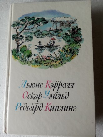 Книга из домашней библиотеки. В отличном состоянии.

Цена за лот договорная.
. . фото 2