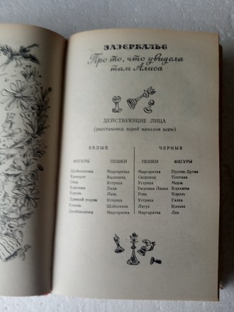 Книга из домашней библиотеки. В отличном состоянии.

Цена за лот договорная.
. . фото 6