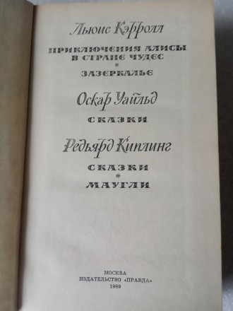 Книга из домашней библиотеки. В отличном состоянии.

Цена за лот договорная.
. . фото 3