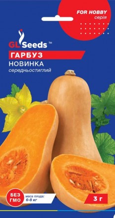 Насіння Гарбуза Новинка (3г), For Hobby, TM GL Seeds. Онуфриевка. фото 1 Насіння Гарбуза Новинка (3г), For Hobby, TM GL Seeds. Онуфриевка. фото 1