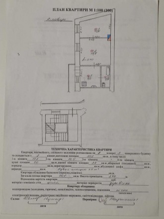 Номер оголошення на сайті компанії: SF-2-944-764-OB.
Продається 2-кімнатна кварт. . фото 11