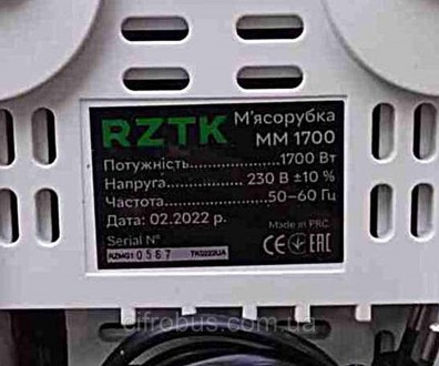 RZTK MM 1700 — качественная и эргономичная электрическая мясорубка, которая отли. . фото 2