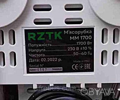 RZTK MM 1700 — качественная и эргономичная электрическая мясорубка, которая отли. . фото 1