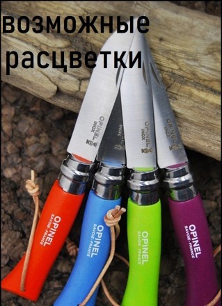 Нож Opinel 7 VRI Trekking. Цвет - пурпурный
Нож Opinel №7 Inox Trekking пурпурны. . фото 5