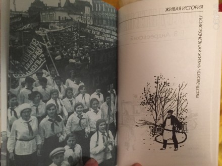 Повседневная жизнь Москвы в сталинскую эпоху.В 2-х книгах.1920-1930гг.;1930-1940. . фото 6