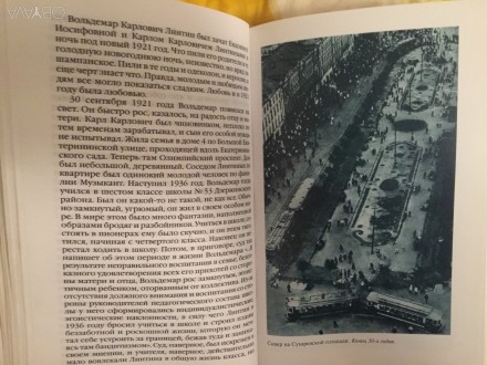 Повседневная жизнь Москвы в сталинскую эпоху.В 2-х книгах.1920-1930гг.;1930-1940. . фото 10