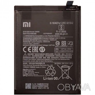 Аккумулятор Xiaomi BN59 для Redmi Note 10 / Redmi Note 10S original PRC
