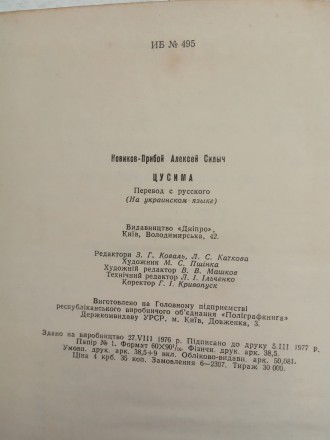 Книжка з домашньої бібліотеки. У відмінному стані.

Ціна за лот договірна.

. . фото 9