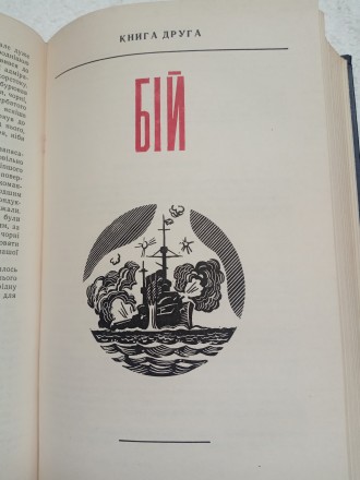 Книжка з домашньої бібліотеки. У відмінному стані.

Ціна за лот договірна.

. . фото 8