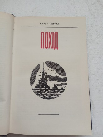 Книжка з домашньої бібліотеки. У відмінному стані.

Ціна за лот договірна.

. . фото 7