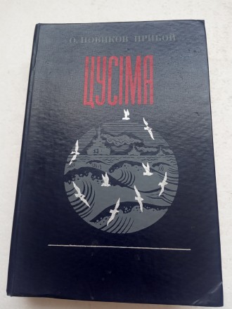 Книжка з домашньої бібліотеки. У відмінному стані.

Ціна за лот договірна.

. . фото 2