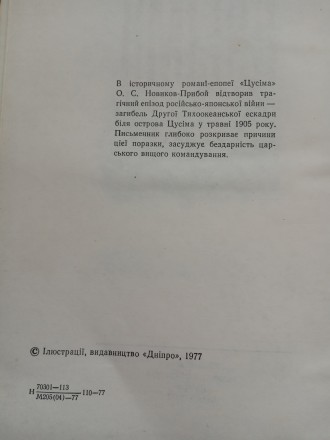 Книжка з домашньої бібліотеки. У відмінному стані.

Ціна за лот договірна.

. . фото 5