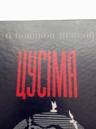 Книжка з домашньої бібліотеки. У відмінному стані.

Ціна за лот договірна.

. . фото 3