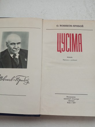 Книжка з домашньої бібліотеки. У відмінному стані.

Ціна за лот договірна.

. . фото 4