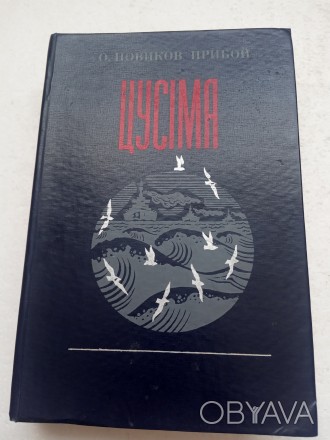 Книжка з домашньої бібліотеки. У відмінному стані.

Ціна за лот договірна.

. . фото 1