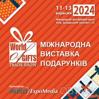 Запрошуємо взяти участь у XXIX Міжнародній виставці подарунків World of Gifts Tr. . фото 1