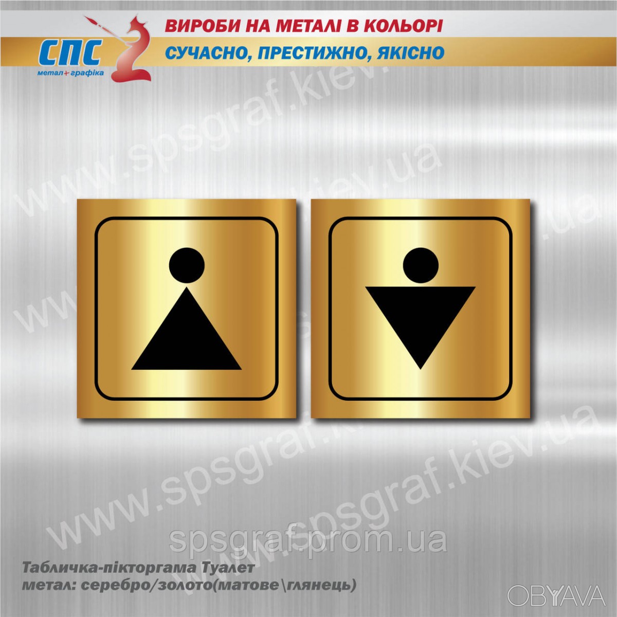 ᐈ Табличка-пиктограмма на металле. Изготовление табличек на металле ...