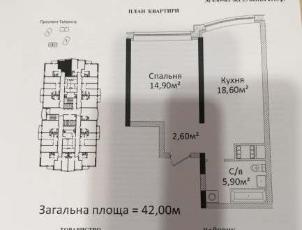 1-кімнатна квартира в четвертій секції ЖК Чотири Сезони від СК Будова. 
Будинок . Приморский. фото 6