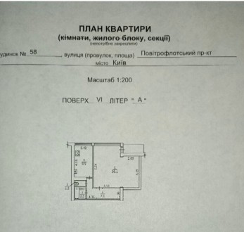 Продається велика однокімнатна квартира в Соломянському районі. Розташована на 6. . фото 4