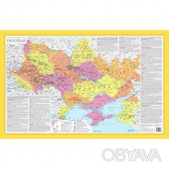 Карта "Історико-географічні землі України" відображає історико-географічні землі. . фото 1