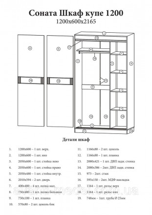 Шкаф-купе Эверест Соната 1200 будет уместен в любой комнате, выполняя не только . . фото 4