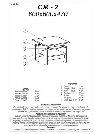 Практичний журнальний стіл СЖ-2 меблевої фабрики Еверест - оптимальний вибір для. . фото 3