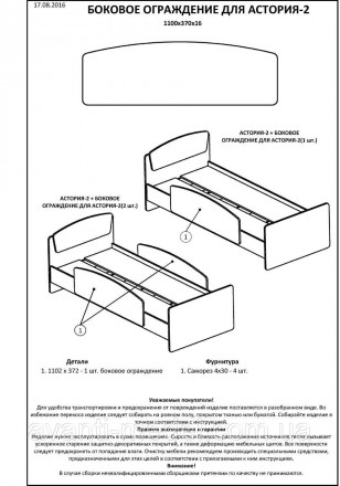 Витончене та практичне односпальне ліжко Асторія-2 виробляється меблевою фабрико. . фото 3
