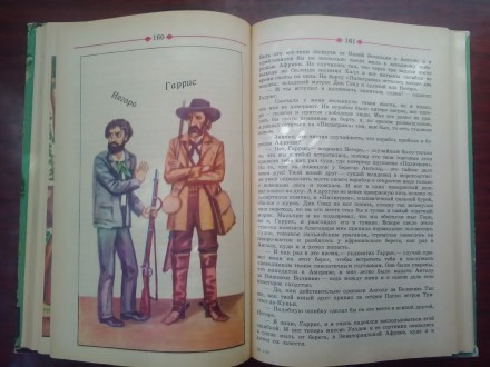Продам книгу Жюль Верн - Пятнадцатилетний капитан. Книга в отличном состоянии, в. . фото 9