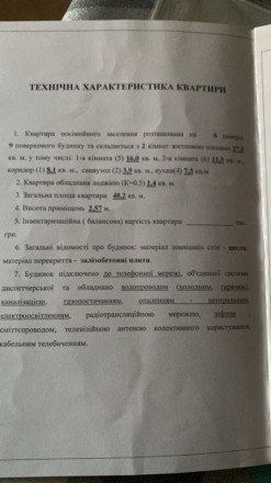 Продам квартиру 2 кімнатну , район уч. Зв?язку. 
Двокімнатна квартира, кімнати о. . фото 9