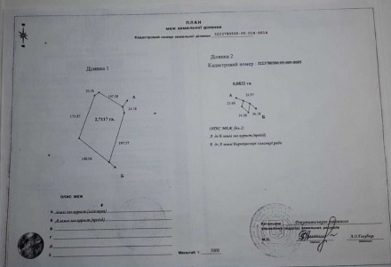 Продається земельна ділянка 280 соток - державний акт на право власності. 
Хорош. . фото 2