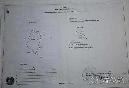 Продається земельна ділянка 280 соток - державний акт на право власності. 
Хорош. . фото 1