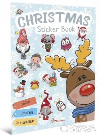 Веселі забавки для дошкільнят : Christmas sticker book. Колядки (Українська ) Ра. . фото 1