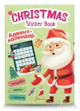 Веселі забавки для дошкільнят : Christmas sticker book. Адвент-календар (Українс. . фото 1