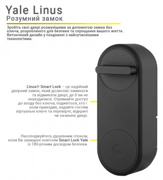 Контроллер электронный для цилиндра YALE LINUS черный
 
YALE LINUS – это умный з. . фото 5