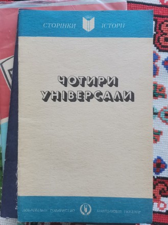 Чотири Універсали. Івано-Франківськ. фото 1 Чотири Універсали. Івано-Франківськ. фото 1
