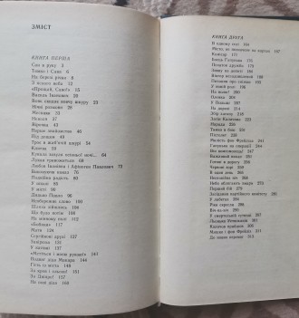 Збанацький Ю. О. Таємниця соколиного бору: Повість. Для сереж. шк. в. / Мал.  А.. . фото 4