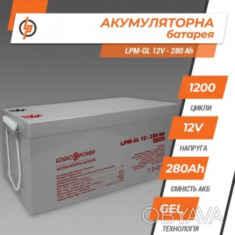 Гелевый аккумулятор LPM-GL 12 - 280 AH от компании «LogicPower» является совреме. . фото 1