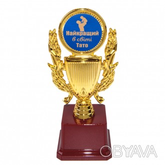 Статуетка 57232Т Найкращий в світі тато Кубок з вінком - відмінний та оригінальн. . фото 1