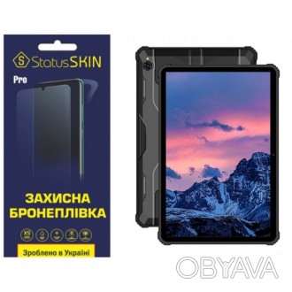 Поліуретановий захист - це спеціально розроблена бронеплівка для захисту. Плівка. . фото 1