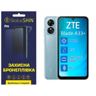Поліуретанова плівка StatusSKIN Pro для ZTE Blade Blade A33 Plus Матова (Код тов. Харків. фото 1 Поліуретанова плівка StatusSKIN Pro для ZTE Blade Blade A33 Plus Матова (Код тов. Харків. фото 1