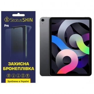 Apple Поліуретанова плівка StatusSKIN Pro на екран iPad Air (2020) Матова (Код т. Харків. фото 1 Apple Поліуретанова плівка StatusSKIN Pro на екран iPad Air (2020) Матова (Код т. Харків. фото 1