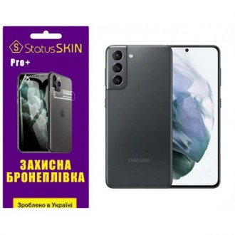 Поліуретанова плівка StatusSKIN Pro+ для Samsung S21 G991 Матова (Код товару:339. Харків. фото 1 Поліуретанова плівка StatusSKIN Pro+ для Samsung S21 G991 Матова (Код товару:339. Харків. фото 1