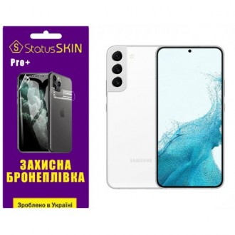 Поліуретанова плівка StatusSKIN Pro+ для Samsung S22 Plus 5G S906 Матова (Код то. Харків. фото 1 Поліуретанова плівка StatusSKIN Pro+ для Samsung S22 Plus 5G S906 Матова (Код то. Харків. фото 1