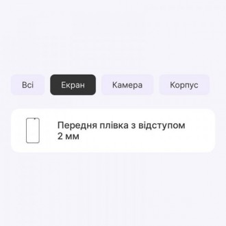 Поліуретановий захист - це спеціально розроблена бронеплівка для захисту. Плівка. . фото 3