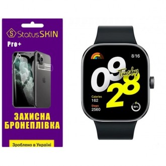 Поліуретанова плівка StatusSKIN Pro+ для Xiaomi Redmi Watch 4 Матова (Код товару. Харьков. фото 1 Поліуретанова плівка StatusSKIN Pro+ для Xiaomi Redmi Watch 4 Матова (Код товару. Харьков. фото 1