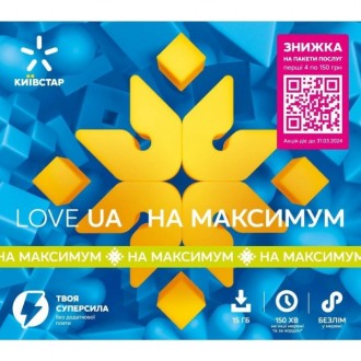 Kyivstar Стартовий пакет Київстар Love Максимум (Код товару:34563). Харьков. фото 1 Kyivstar Стартовий пакет Київстар Love Максимум (Код товару:34563). Харьков. фото 1