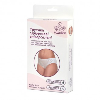 Трусики одноразовые послеродовые XL. Івано-Франківськ. фото 1 Трусики одноразовые послеродовые XL. Івано-Франківськ. фото 1