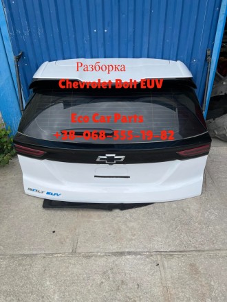 Багажник ляда дверь крышка кляпа Chevrolet Bolt EUV 42780604,42807313,42779963. Тернопіль. фото 1 Багажник ляда дверь крышка кляпа Chevrolet Bolt EUV 42780604,42807313,42779963. Тернопіль. фото 1